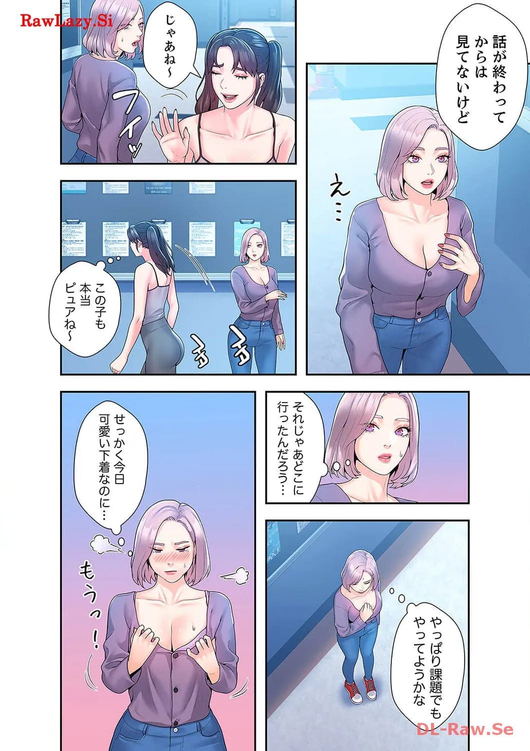 ベッドインキャンパス - Page 24